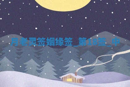 2026年3月份嫁娶黄历择吉