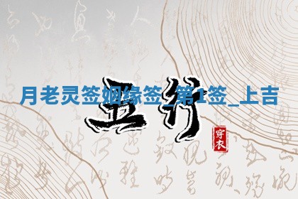 2026年3月份嫁娶黄历择吉