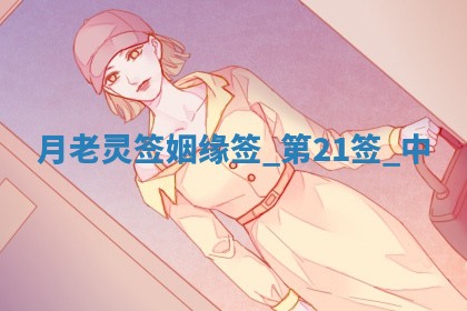 2026年3月份嫁娶黄历择吉