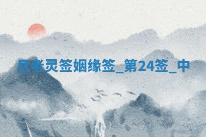 2026年3月份嫁娶黄历择吉
