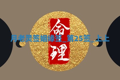 2026年3月份嫁娶黄历择吉