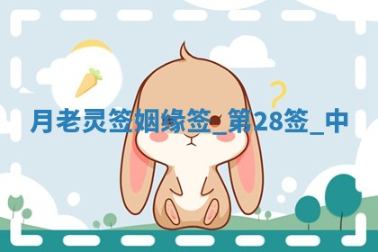 2026年3月份嫁娶黄历择吉