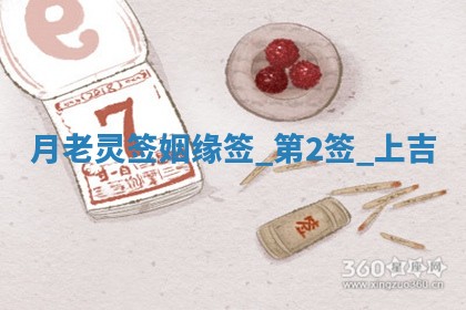 2026年3月份嫁娶黄历择吉