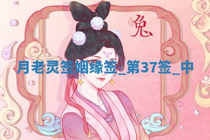 2026年3月份嫁娶黄历择吉