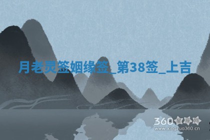 2026年3月份嫁娶黄历择吉