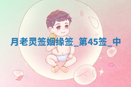 2026年3月份嫁娶黄历择吉