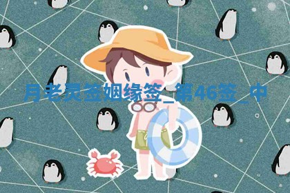 2026年3月份嫁娶黄历择吉