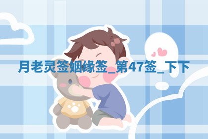 2026年3月份嫁娶黄历择吉