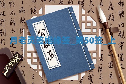 2026年3月份嫁娶黄历择吉