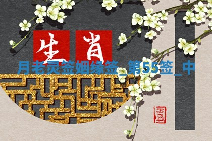 2026年3月份嫁娶黄历择吉