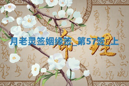 2026年3月份嫁娶黄历择吉
