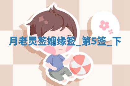 2026年3月份嫁娶黄历择吉