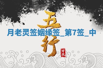 2026年3月份嫁娶黄历择吉