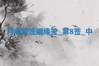 2026年3月份嫁娶黄历择吉