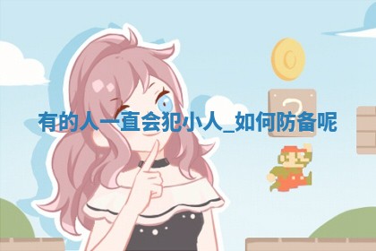 2026年01月10日今日打麻将财神方位,黄历财神方位查询