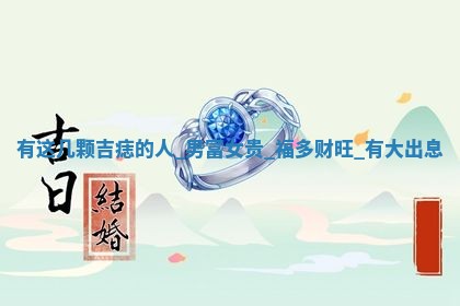2026年3月份嫁娶黄历择吉