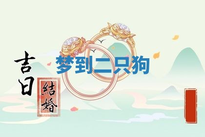 2026年01月10日今日打麻将财神方位,黄历财神方位查询