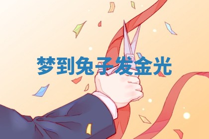 农历2025年六月初二黄历动土适宜吗,动土吉日查询