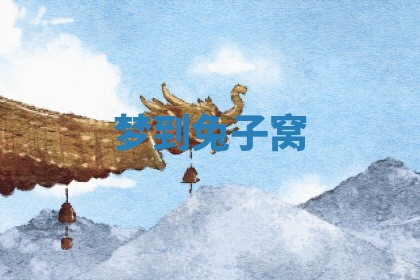 2026年01月10日今日打麻将财神方位,黄历财神方位查询