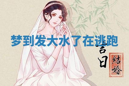 2026年01月10日今日打麻将财神方位,黄历财神方位查询