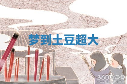 2026年01月08日打牌打麻将财神方向