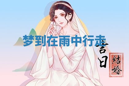 2026年01月08日打牌打麻将财神方向