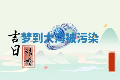 2026年01月10日今日打麻将财神方位,黄历财神方位查询