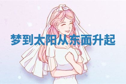 2026年01月08日打牌打麻将财神方向