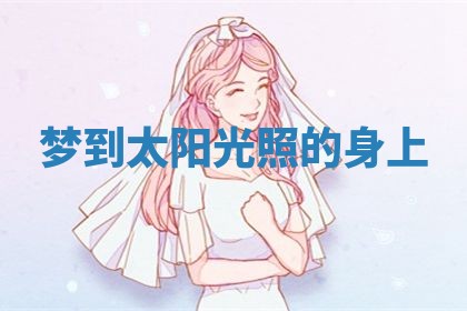 2026年01月08日打牌打麻将财神方向