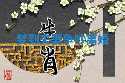 2026年01月08日打牌打麻将财神方向