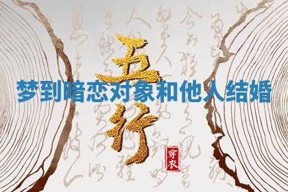 今日2025年7月12日嫁娶老黄历适宜吗,农历2025年六月十八嫁娶日子