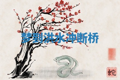 2026年01月10日今日打麻将财神方位,黄历财神方位查询