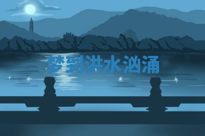 2026年01月10日今日打麻将财神方位,黄历财神方位查询