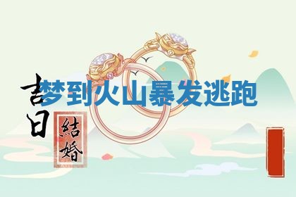 2026年01月10日今日打麻将财神方位,黄历财神方位查询