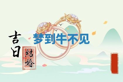 2026年01月08日打牌打麻将财神方向