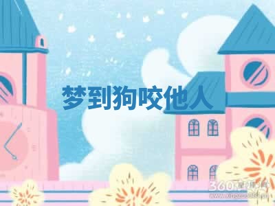 2026年01月08日打牌打麻将财神方向