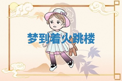 今日2025年7月12日嫁娶老黄历适宜吗,农历2025年六月十八嫁娶日子