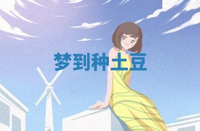 2026年01月08日打牌打麻将财神方向