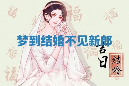 2026年01月08日打牌打麻将财神方向