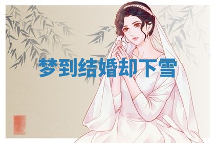 2026年01月08日打牌打麻将财神方向