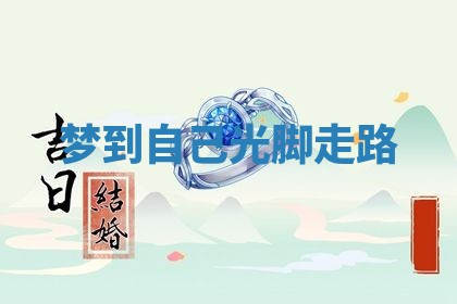 农历2025年六月初二黄历动土适宜吗,动土吉日查询