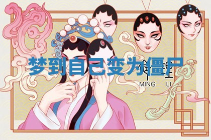 2026年01月10日今日打麻将财神方位,黄历财神方位查询