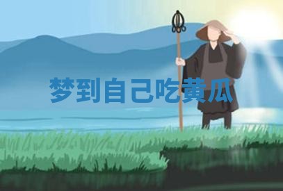 2026年01月08日打牌打麻将财神方向