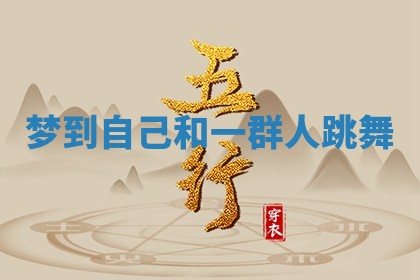 今日2025年7月12日嫁娶老黄历适宜吗,农历2025年六月十八嫁娶日子
