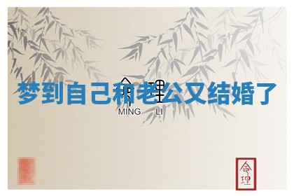 今日农历2025年六月初四黄历婚姻登记推荐吗,领证吉日