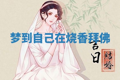 2026年01月08日打牌打麻将财神方向