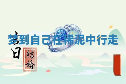 2026年01月10日今日打麻将财神方位,黄历财神方位查询