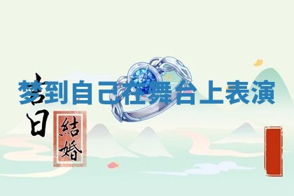 2026年01月08日打牌打麻将财神方向
