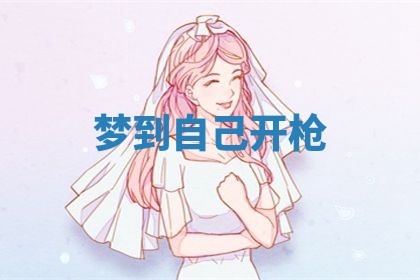 2026年01月08日打牌打麻将财神方向