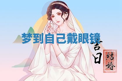 2026年01月08日打牌打麻将财神方向